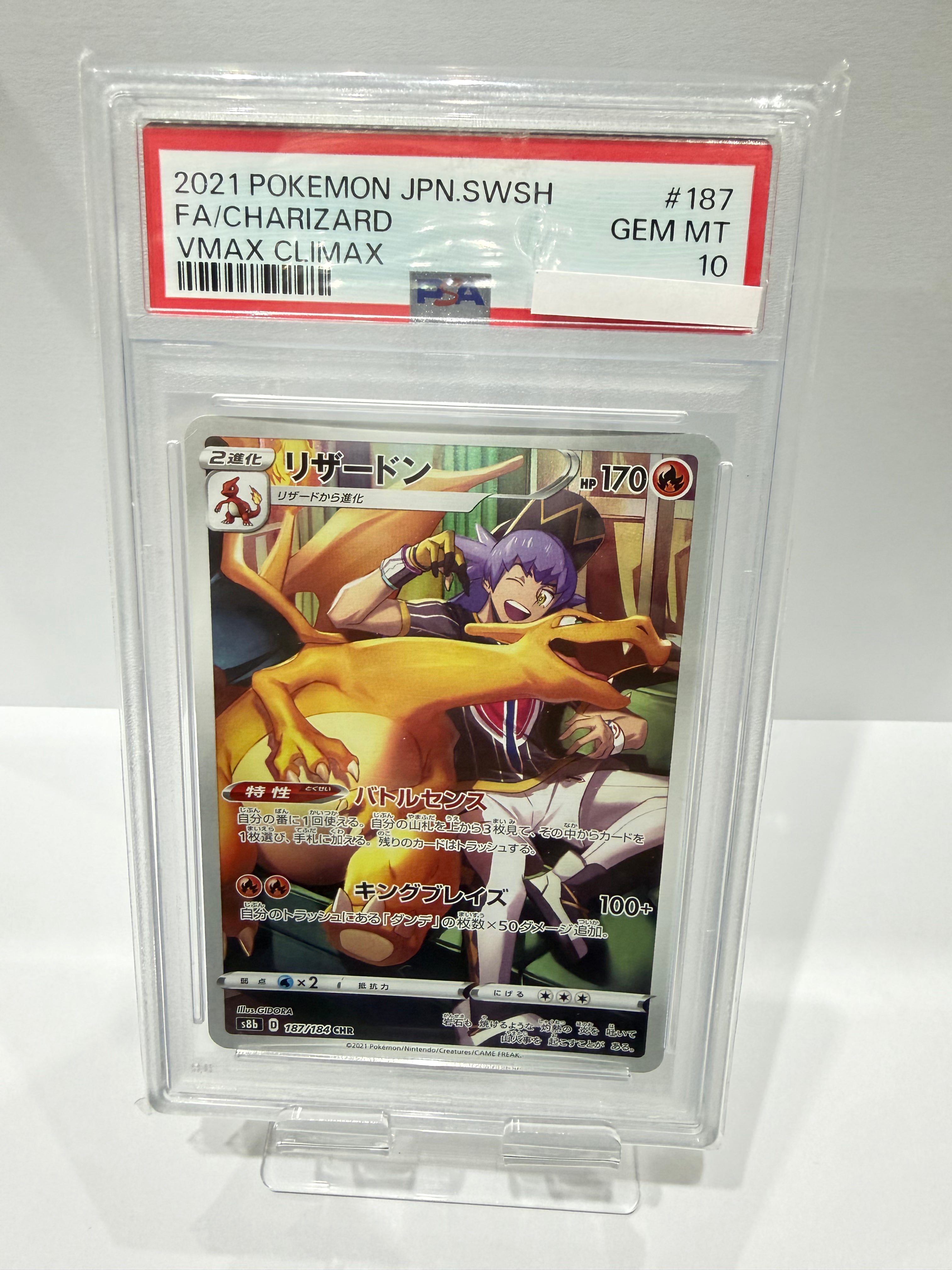 PSA Charizard Vmax Climax Japanese (187/184)