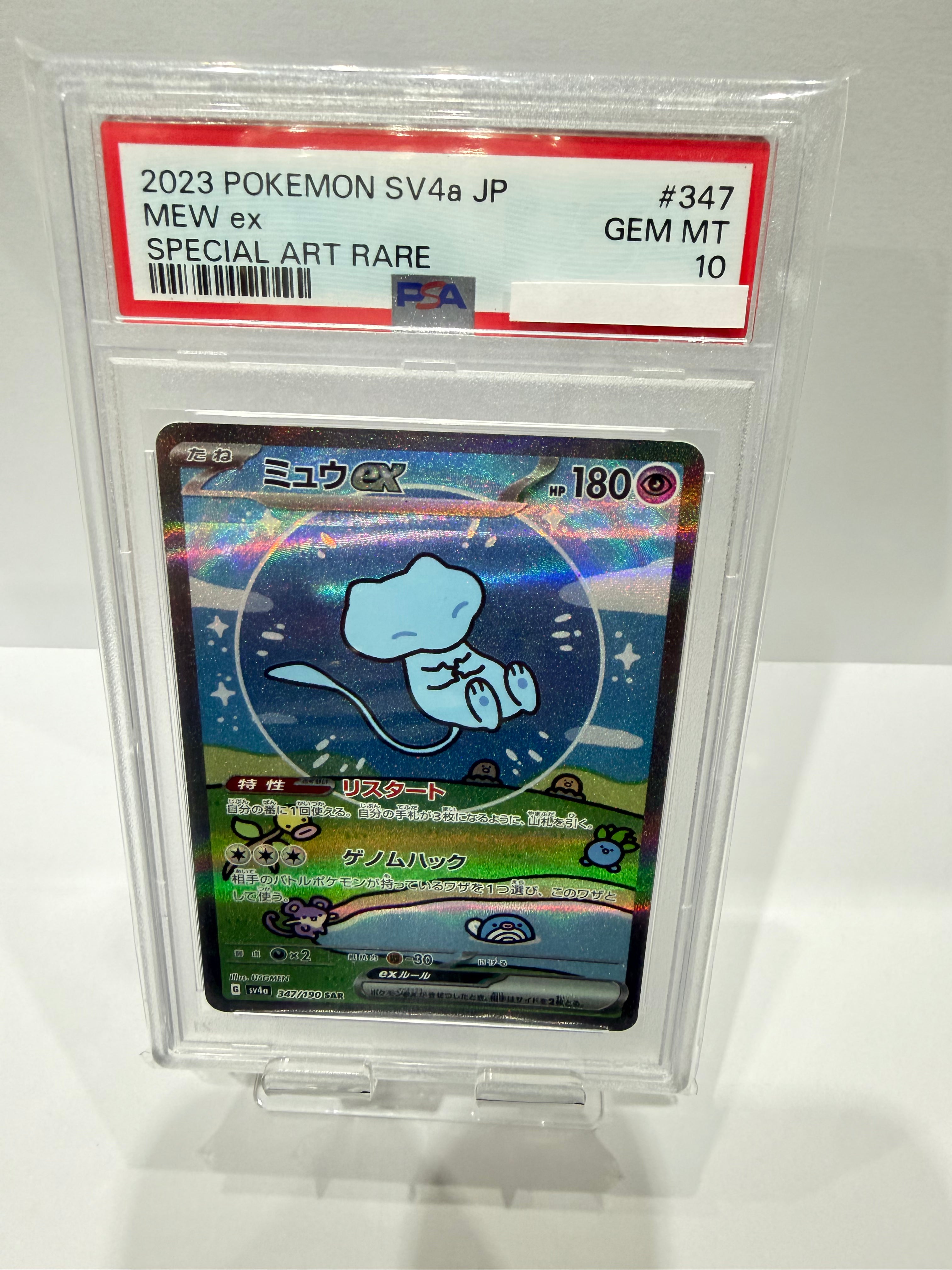 PSA 10 Mew EX SAR Japanese (347/190)