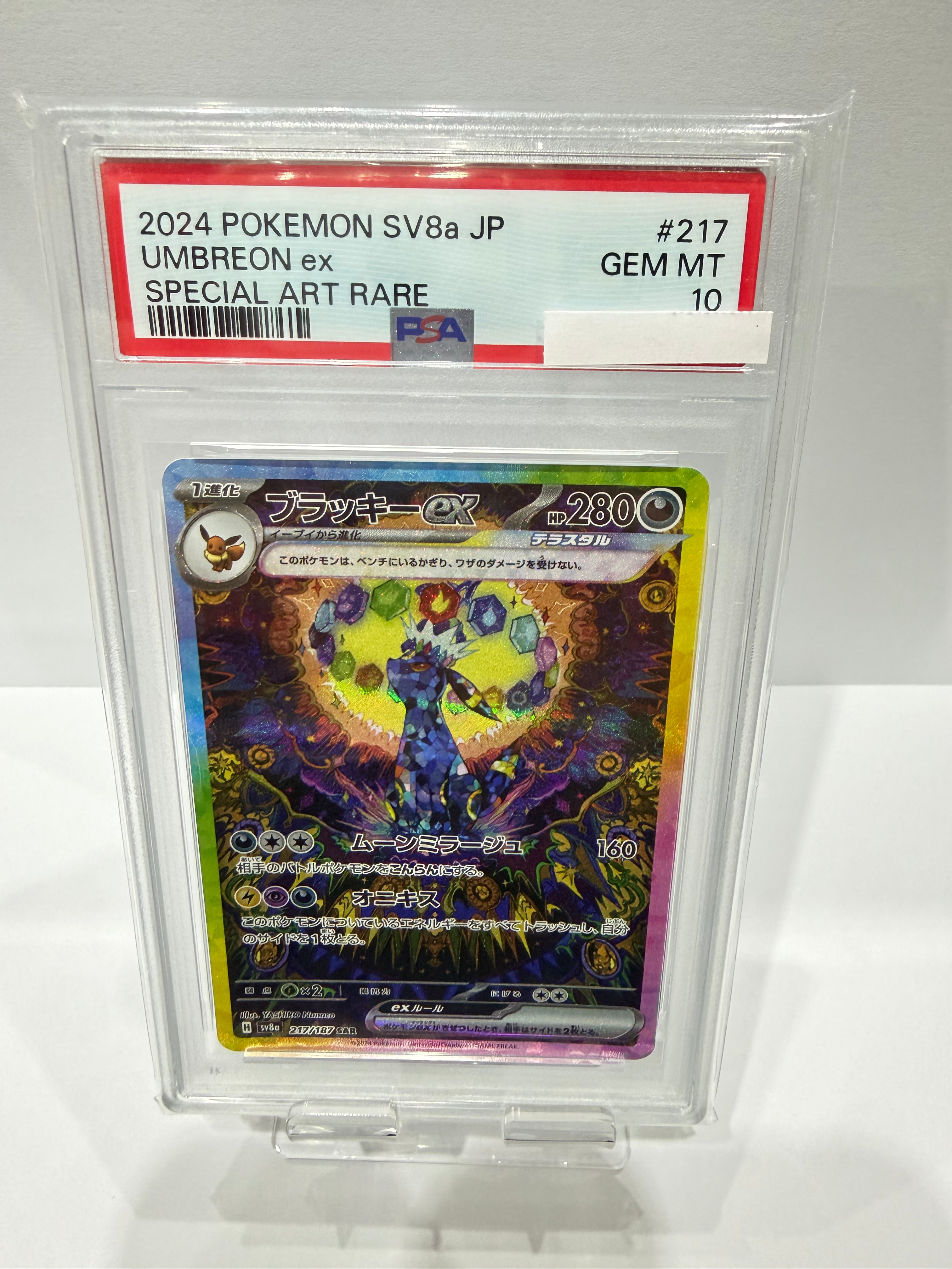 PSA 10 Umbreon EX Japanese Special Art Rare (217/187)